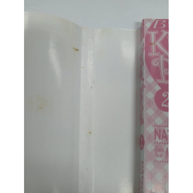 KITCHEN PRINCESS 2 **รบกวนเลื่อนดูสภาพหนังสือก่อนการสั่งซื้อ**